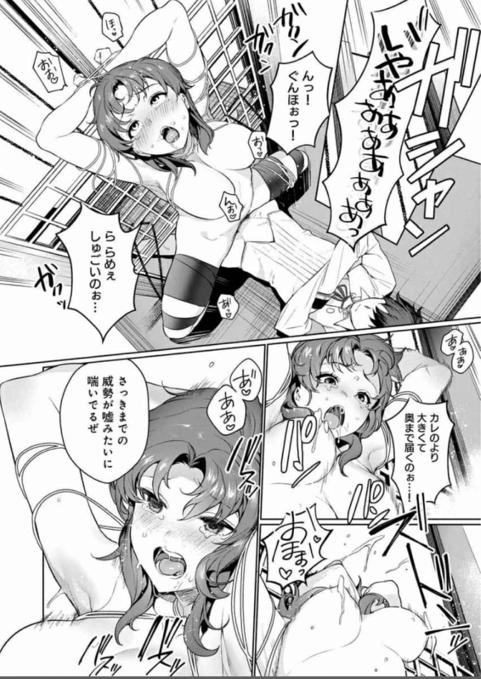 [Qruppo×Mameojitan] Nukitashi Nukige mitai na shima ni sunderu watashi wa dosurya ii desuka Volume 1-6 Fanservice Only - Page 21