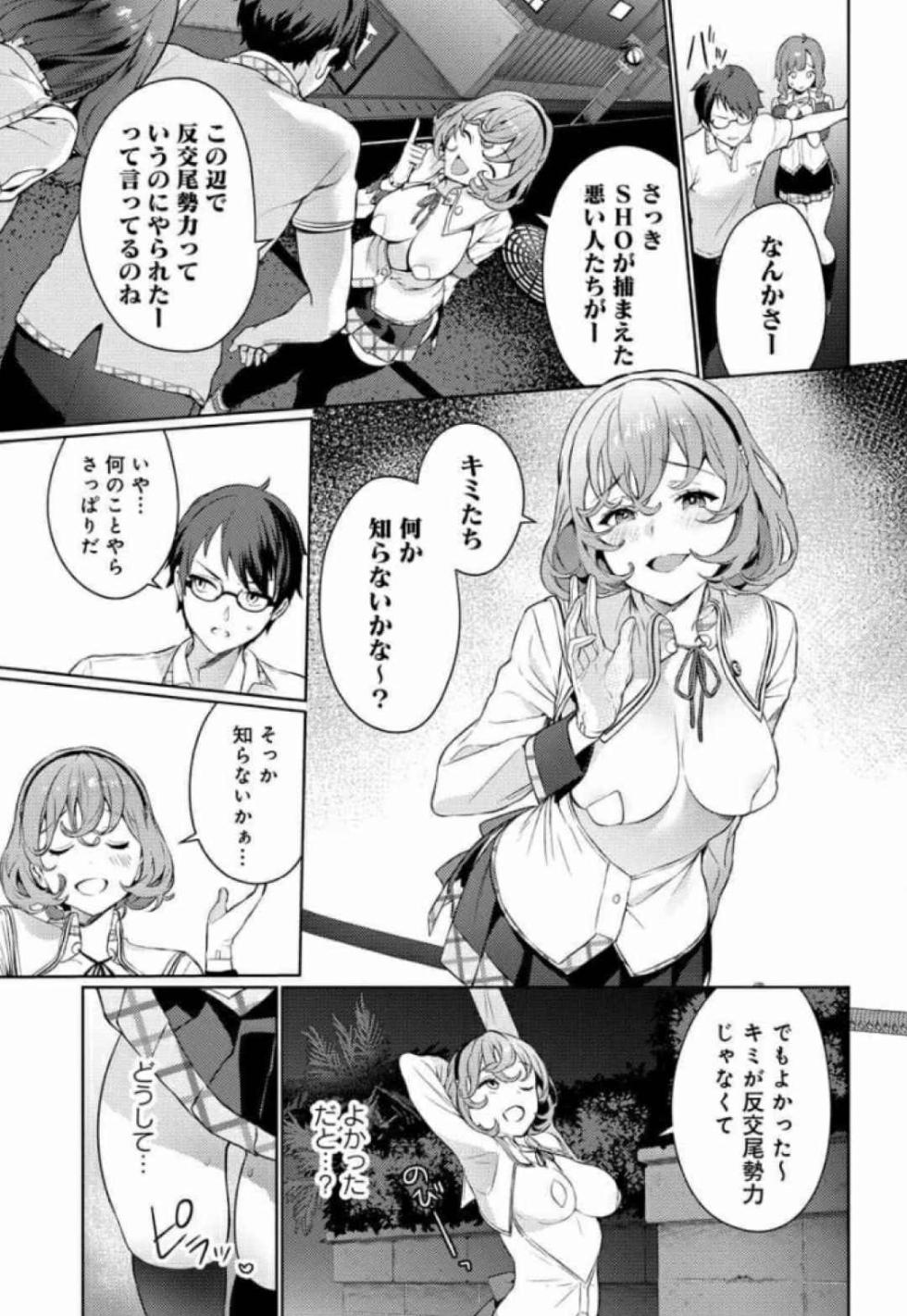 [Qruppo×Mameojitan] Nukitashi Nukige mitai na shima ni sunderu watashi wa dosurya ii desuka Volume 1-6 Fanservice Only - Page 32