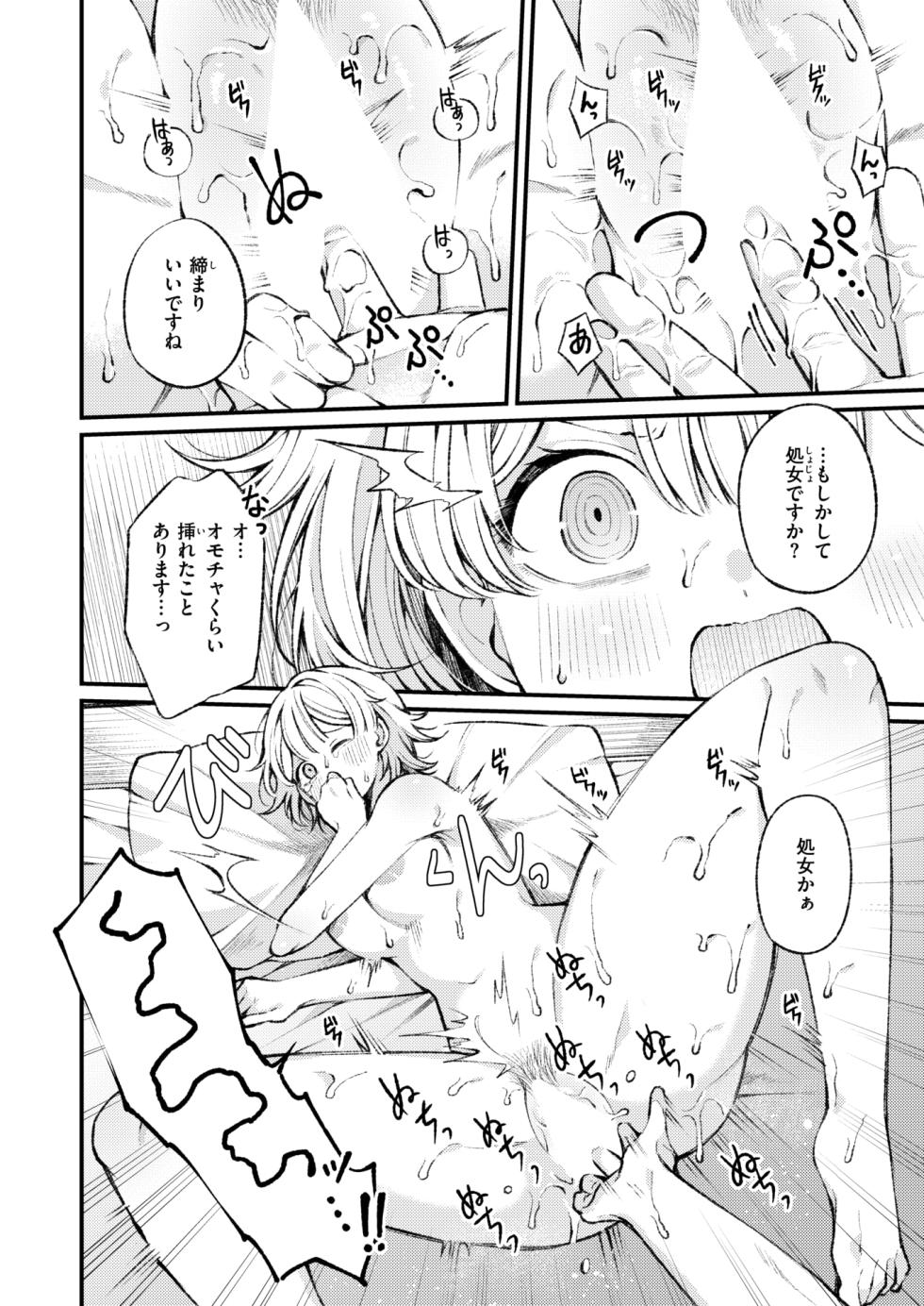 WEEKLY Kairakuten 2025 No.04 - Page 15