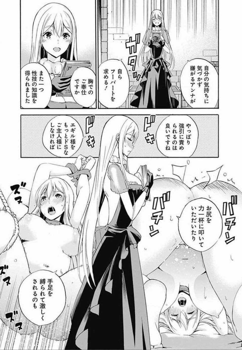 [Hiiragi Saki × Kawada Akio × Nylon] Uragirareta S Rank Boukensha no Ore wa, Aisuru Dorei no Kanojora to Tomoni Dorei dake no Harem Guild o Tsukuru Volume 1-11 & Novel Illust Fanservice - Page 23
