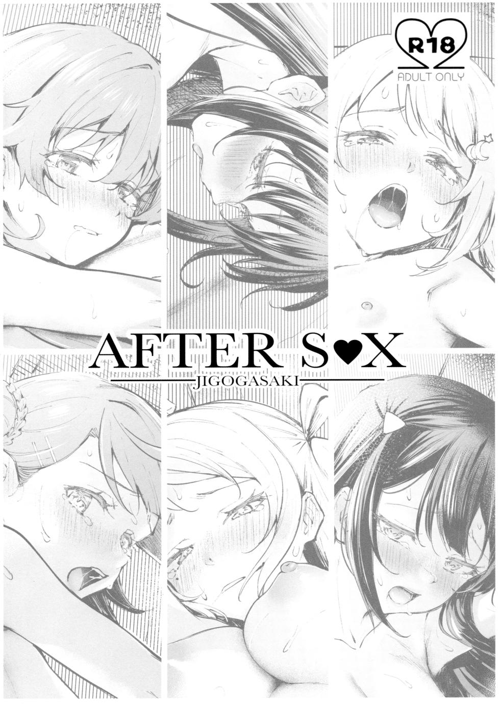 (Nijiiro no Yume -3rd scene-) [Kitaku Jikan (Kitaku)] After Sex (Love Live! Nijigasaki High School Idol Club) - Page 1