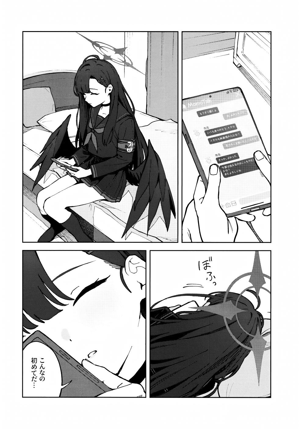 (C105) [Titano-makhia (Mikaduchi)] Sukissu! (Blue Archive) - Page 5