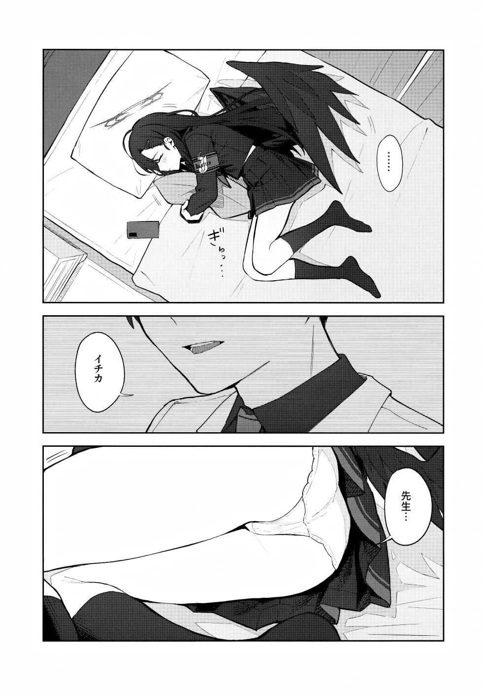 (C105) [Titano-makhia (Mikaduchi)] Sukissu! (Blue Archive) - Page 6