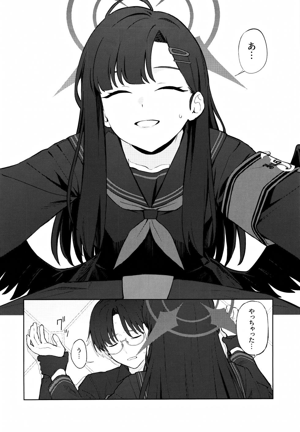 (C105) [Titano-makhia (Mikaduchi)] Sukissu! (Blue Archive) - Page 9