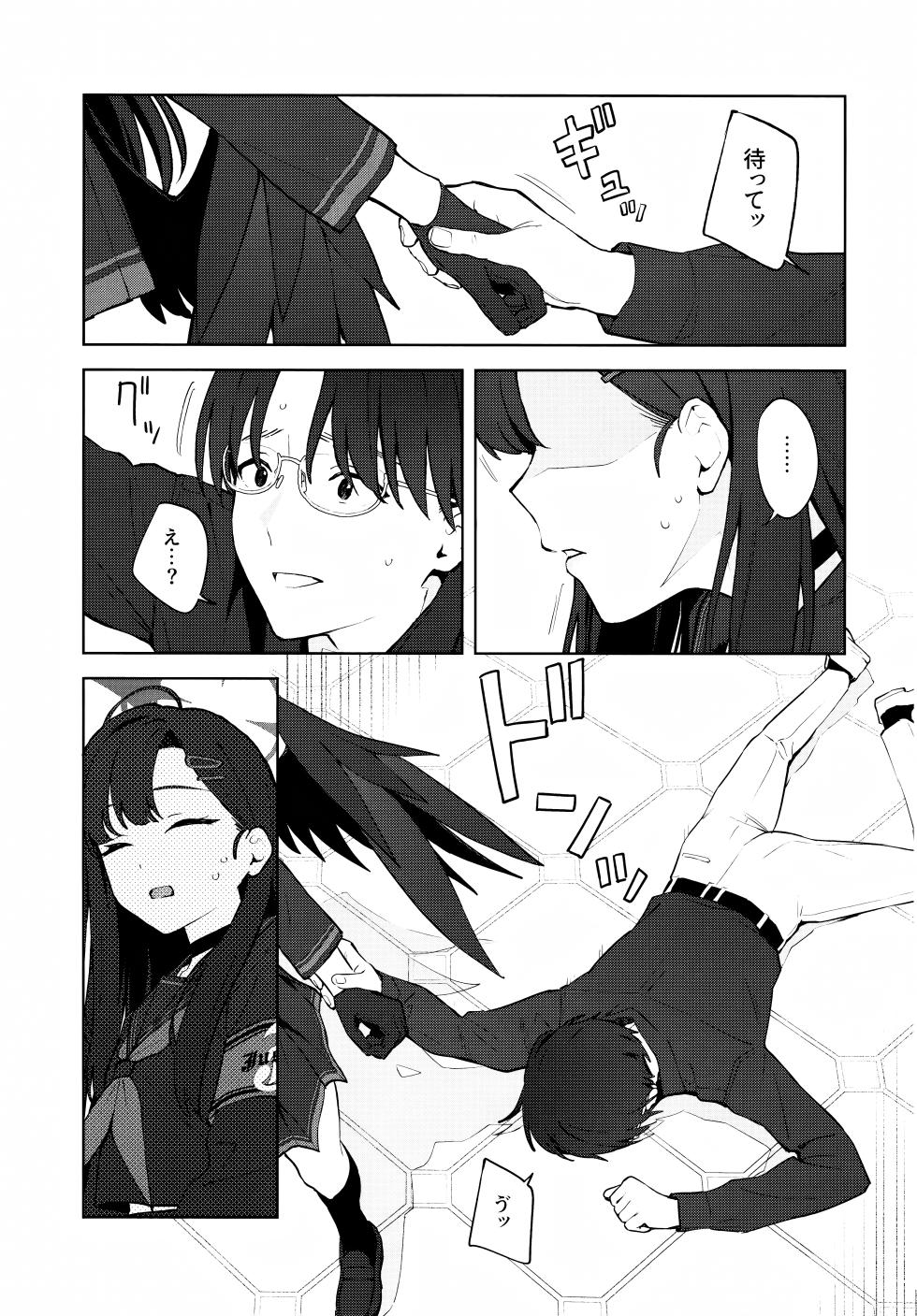 (C105) [Titano-makhia (Mikaduchi)] Sukissu! (Blue Archive) - Page 12