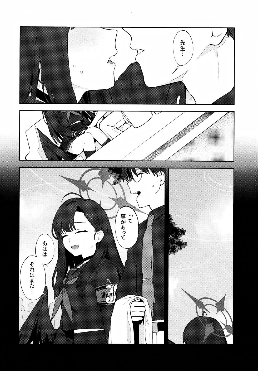 (C105) [Titano-makhia (Mikaduchi)] Sukissu! (Blue Archive) - Page 17
