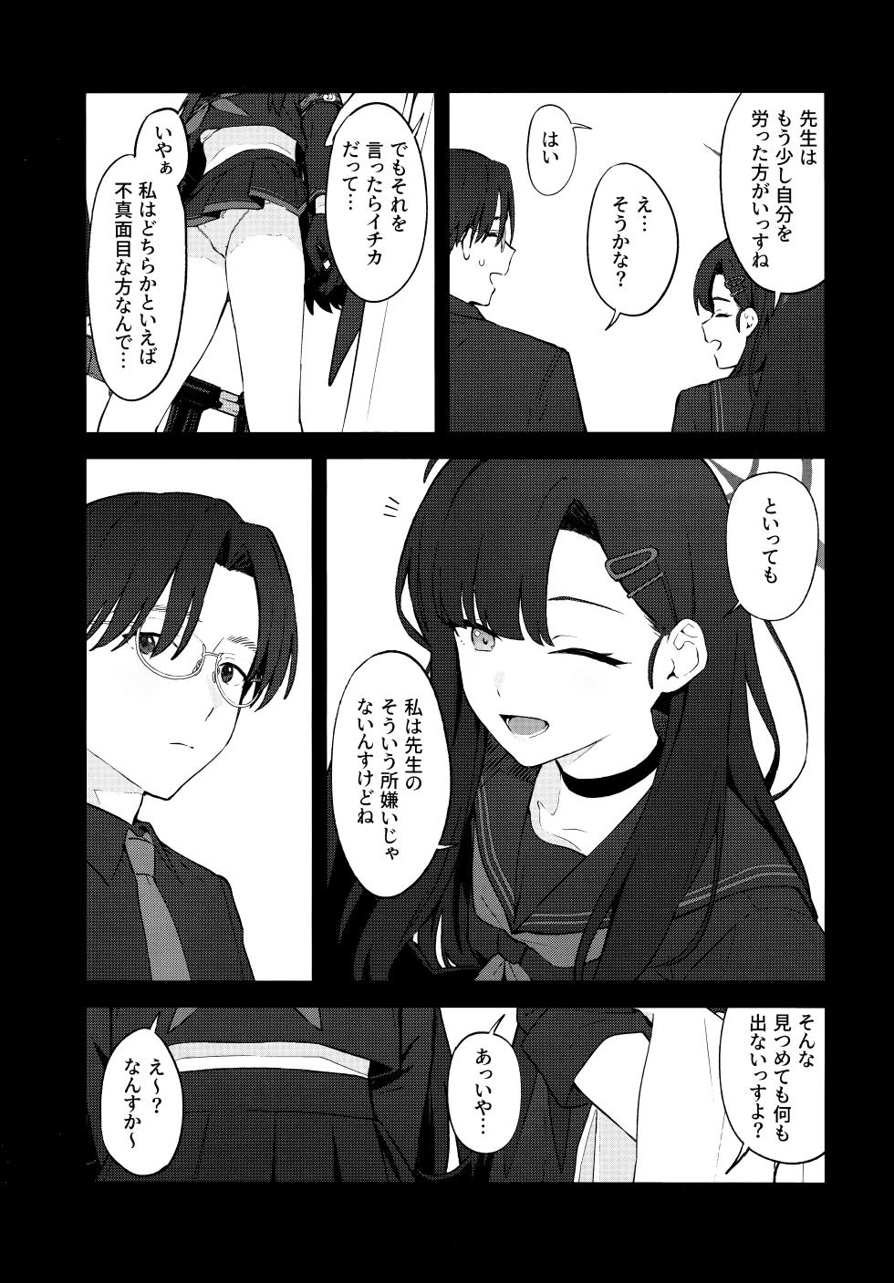 (C105) [Titano-makhia (Mikaduchi)] Sukissu! (Blue Archive) - Page 18