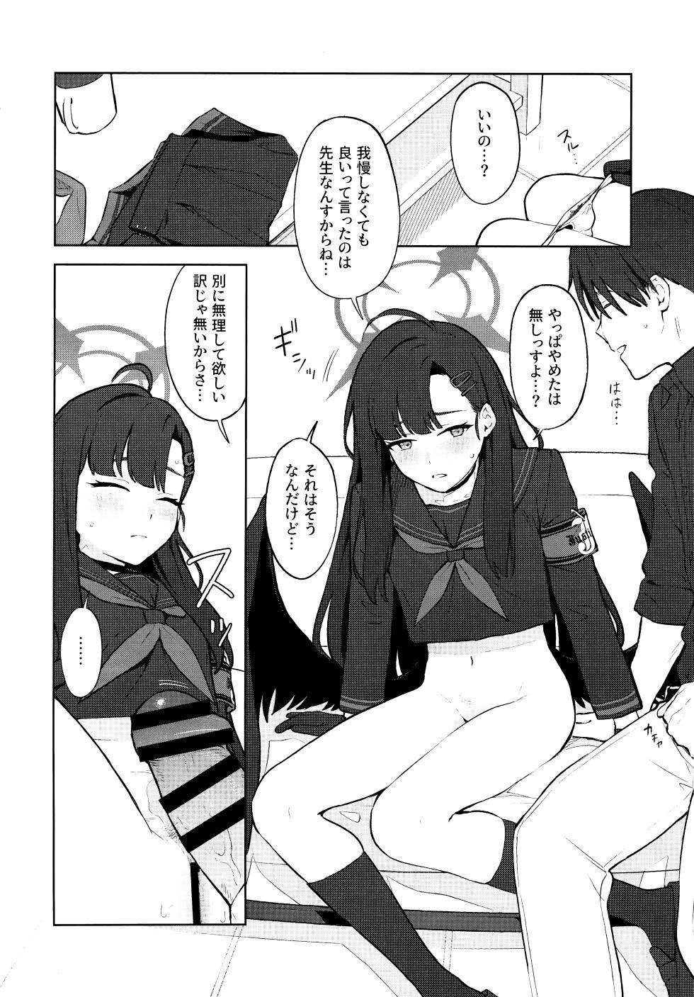 (C105) [Titano-makhia (Mikaduchi)] Sukissu! (Blue Archive) - Page 27