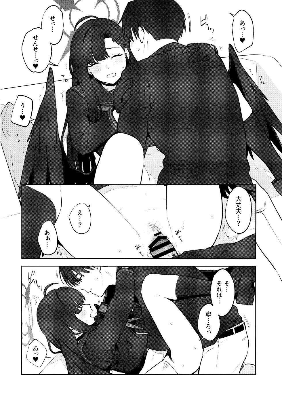 (C105) [Titano-makhia (Mikaduchi)] Sukissu! (Blue Archive) - Page 29