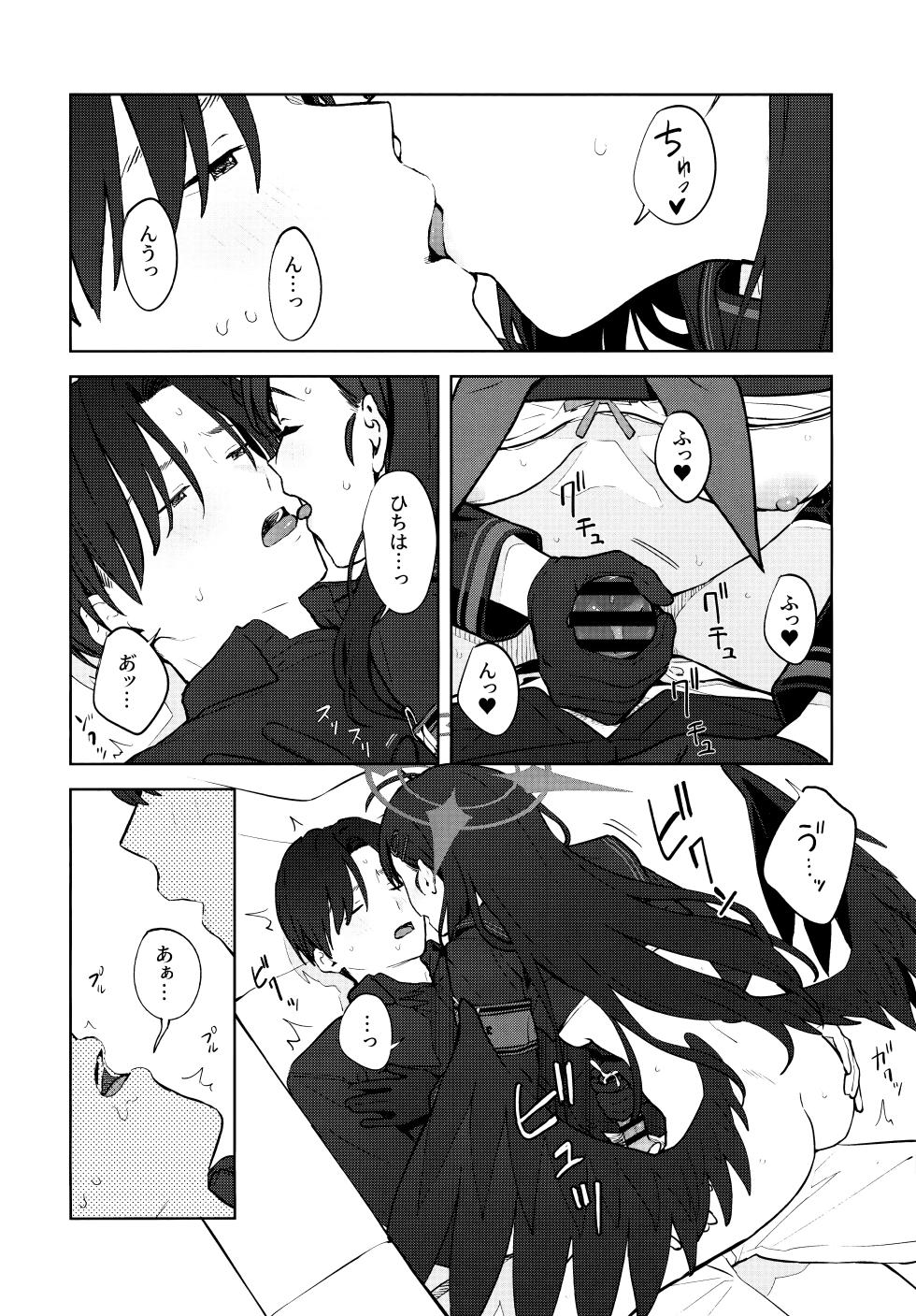 (C105) [Titano-makhia (Mikaduchi)] Sukissu! (Blue Archive) - Page 35