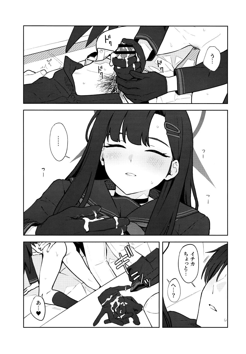 (C105) [Titano-makhia (Mikaduchi)] Sukissu! (Blue Archive) - Page 36