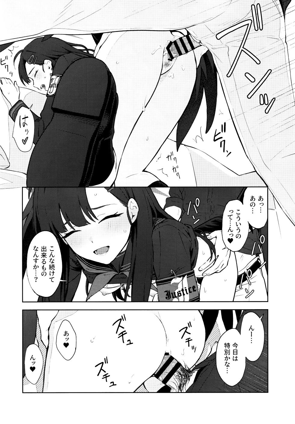 (C105) [Titano-makhia (Mikaduchi)] Sukissu! (Blue Archive) - Page 37