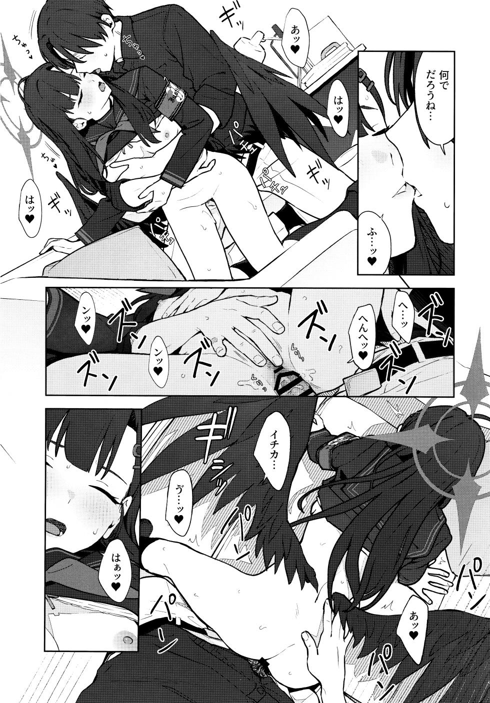 (C105) [Titano-makhia (Mikaduchi)] Sukissu! (Blue Archive) - Page 38