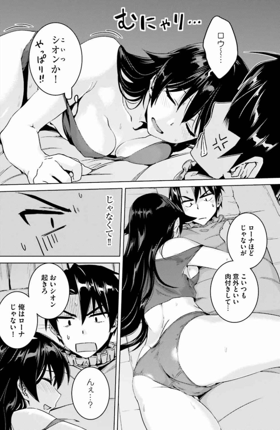 [MINE × Abou Satoru] Nidome no Jinsei o Isekai de Volume 1-10 Fanservice Only - Page 8