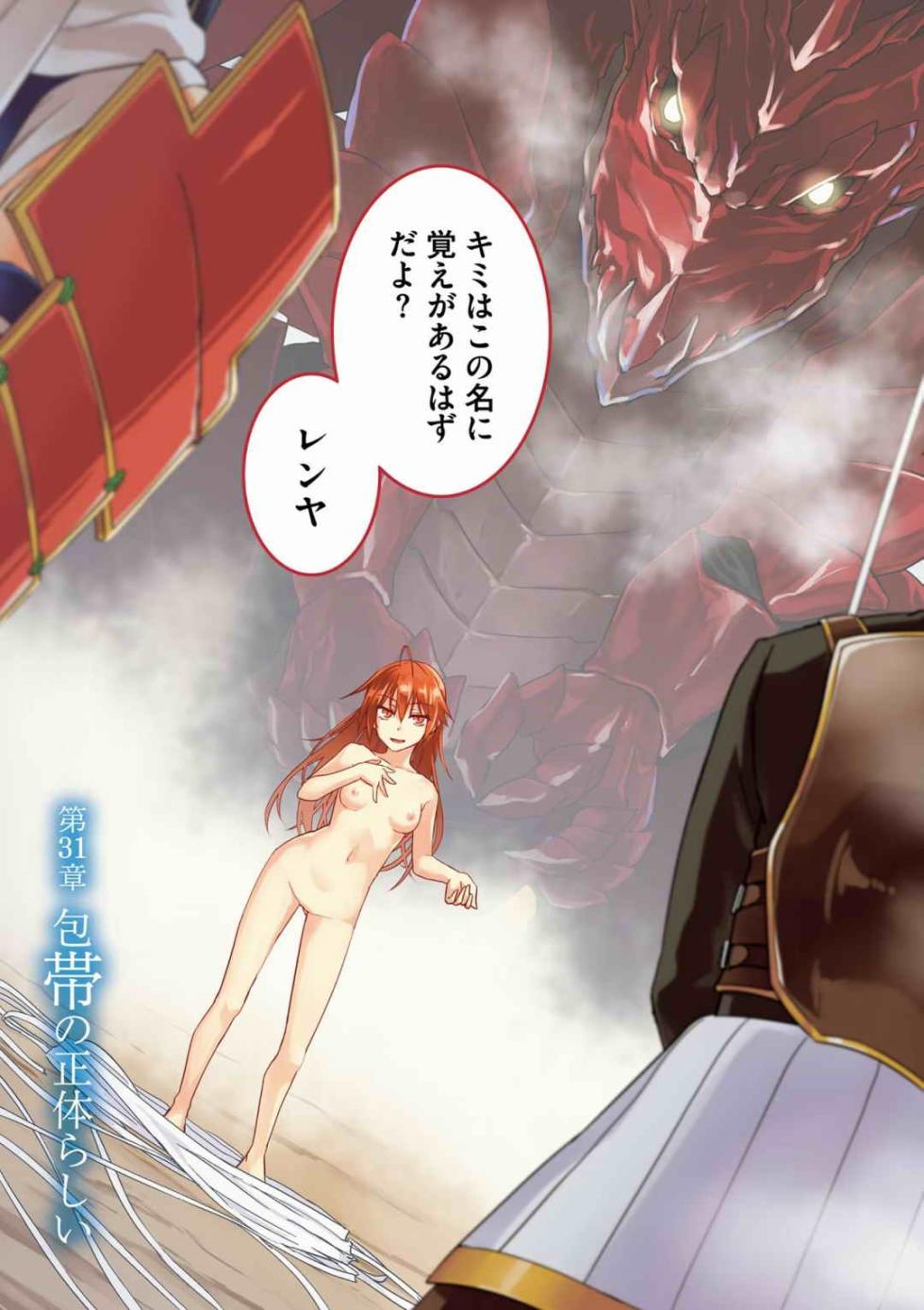 [MINE × Abou Satoru] Nidome no Jinsei o Isekai de Volume 1-10 Fanservice Only - Page 20