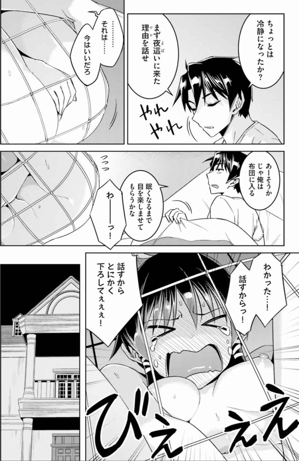 [MINE × Abou Satoru] Nidome no Jinsei o Isekai de Volume 1-10 Fanservice Only - Page 32