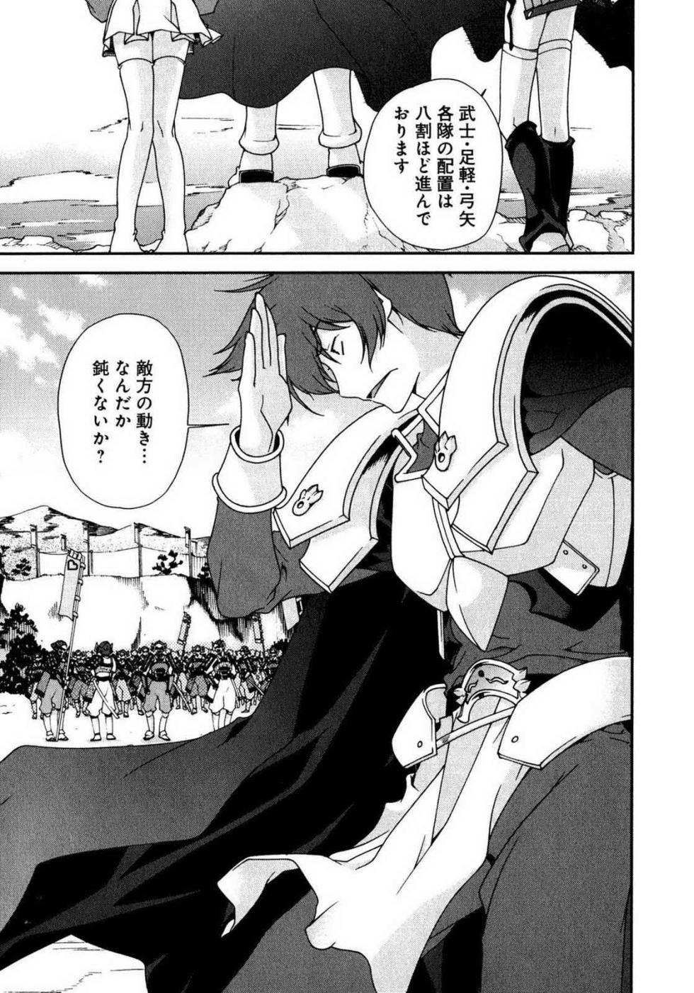 [ALICE SOFT × Naruse Hirofumi] Sengoku RANCE Volume 1 - Page 5