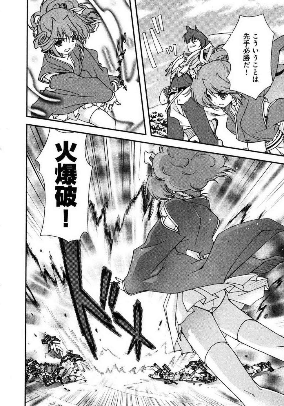 [ALICE SOFT × Naruse Hirofumi] Sengoku RANCE Volume 1 - Page 8