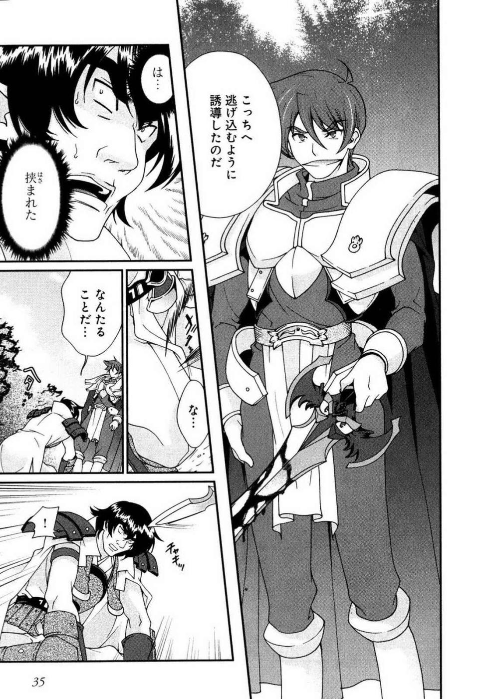 [ALICE SOFT × Naruse Hirofumi] Sengoku RANCE Volume 1 - Page 33