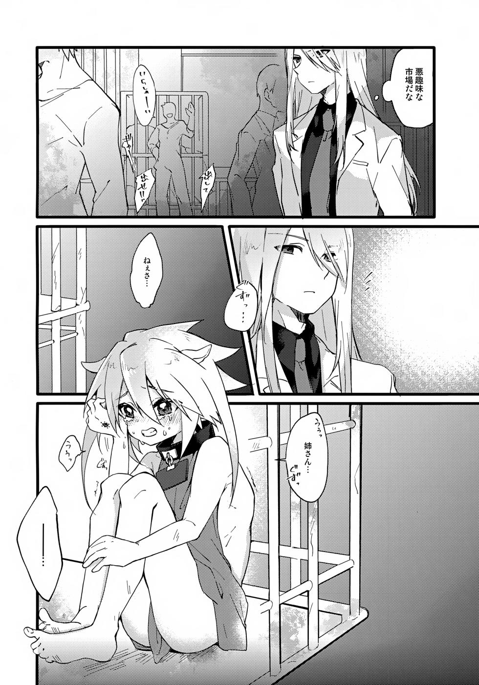 (Tales Link 27) [Kashitsuki (Momoko)] Oishii Koyagi no Milk wa Ikaga? (Tales of Symphonia) - Page 4
