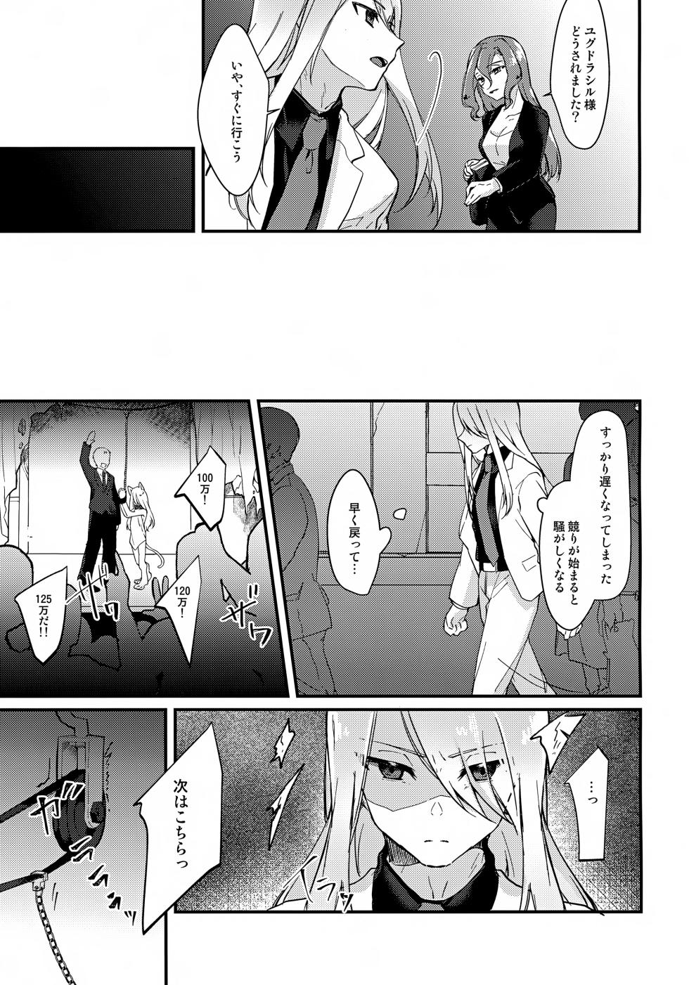 (Tales Link 27) [Kashitsuki (Momoko)] Oishii Koyagi no Milk wa Ikaga? (Tales of Symphonia) - Page 5