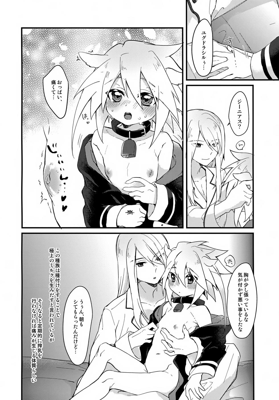 (Tales Link 27) [Kashitsuki (Momoko)] Oishii Koyagi no Milk wa Ikaga? (Tales of Symphonia) - Page 10