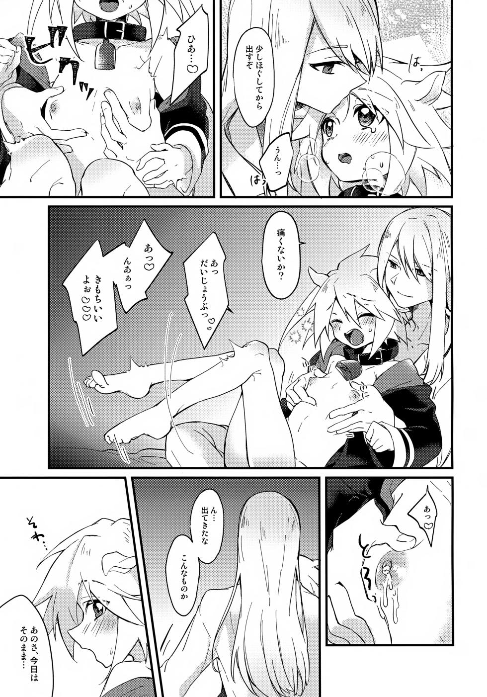 (Tales Link 27) [Kashitsuki (Momoko)] Oishii Koyagi no Milk wa Ikaga? (Tales of Symphonia) - Page 11