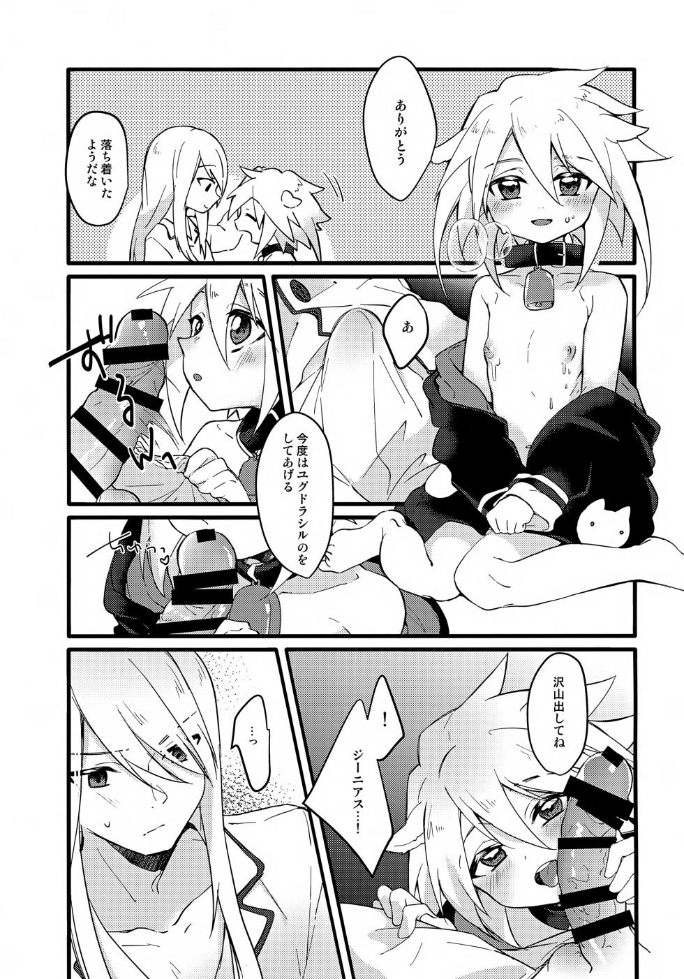 (Tales Link 27) [Kashitsuki (Momoko)] Oishii Koyagi no Milk wa Ikaga? (Tales of Symphonia) - Page 13