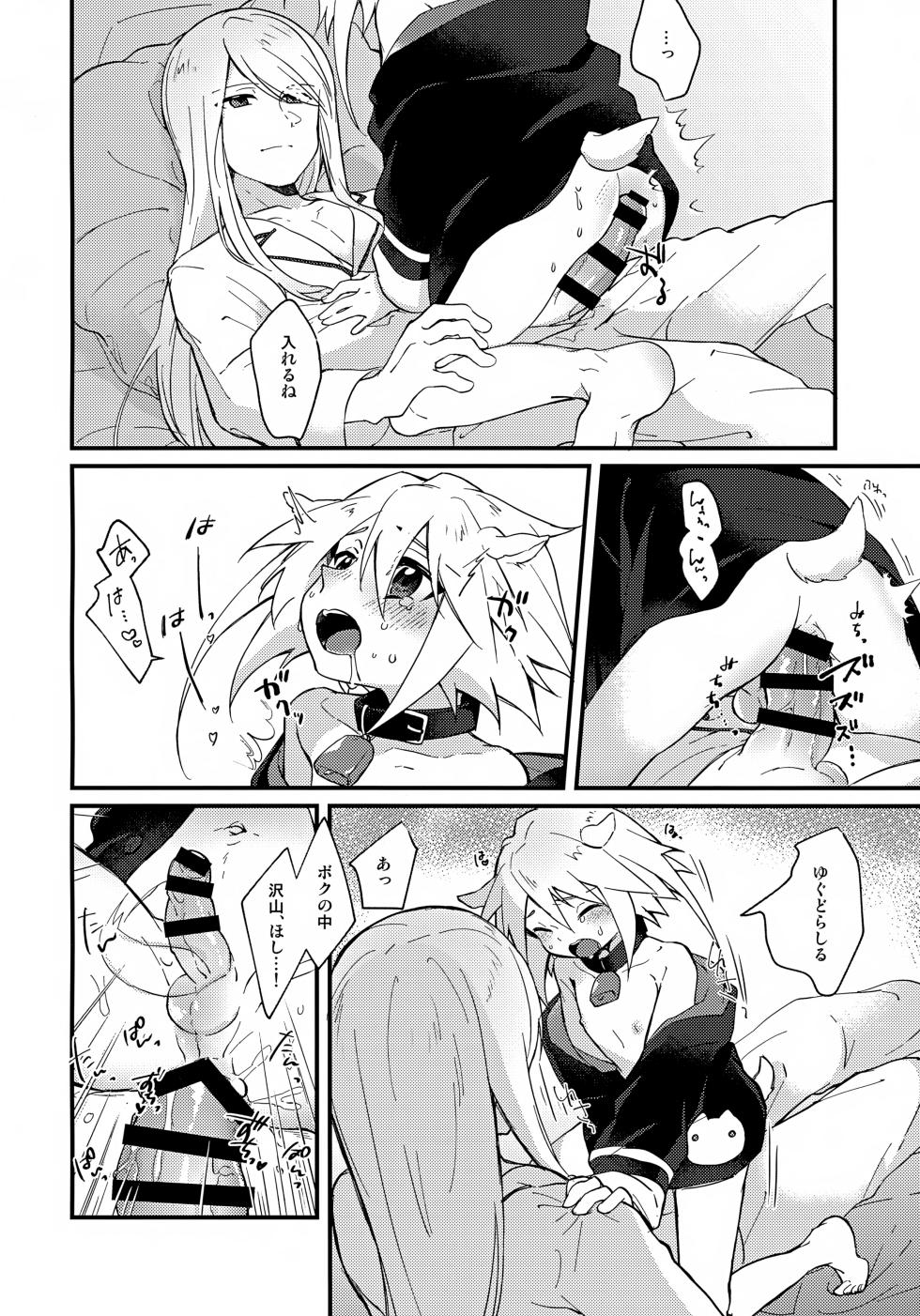 (Tales Link 27) [Kashitsuki (Momoko)] Oishii Koyagi no Milk wa Ikaga? (Tales of Symphonia) - Page 14