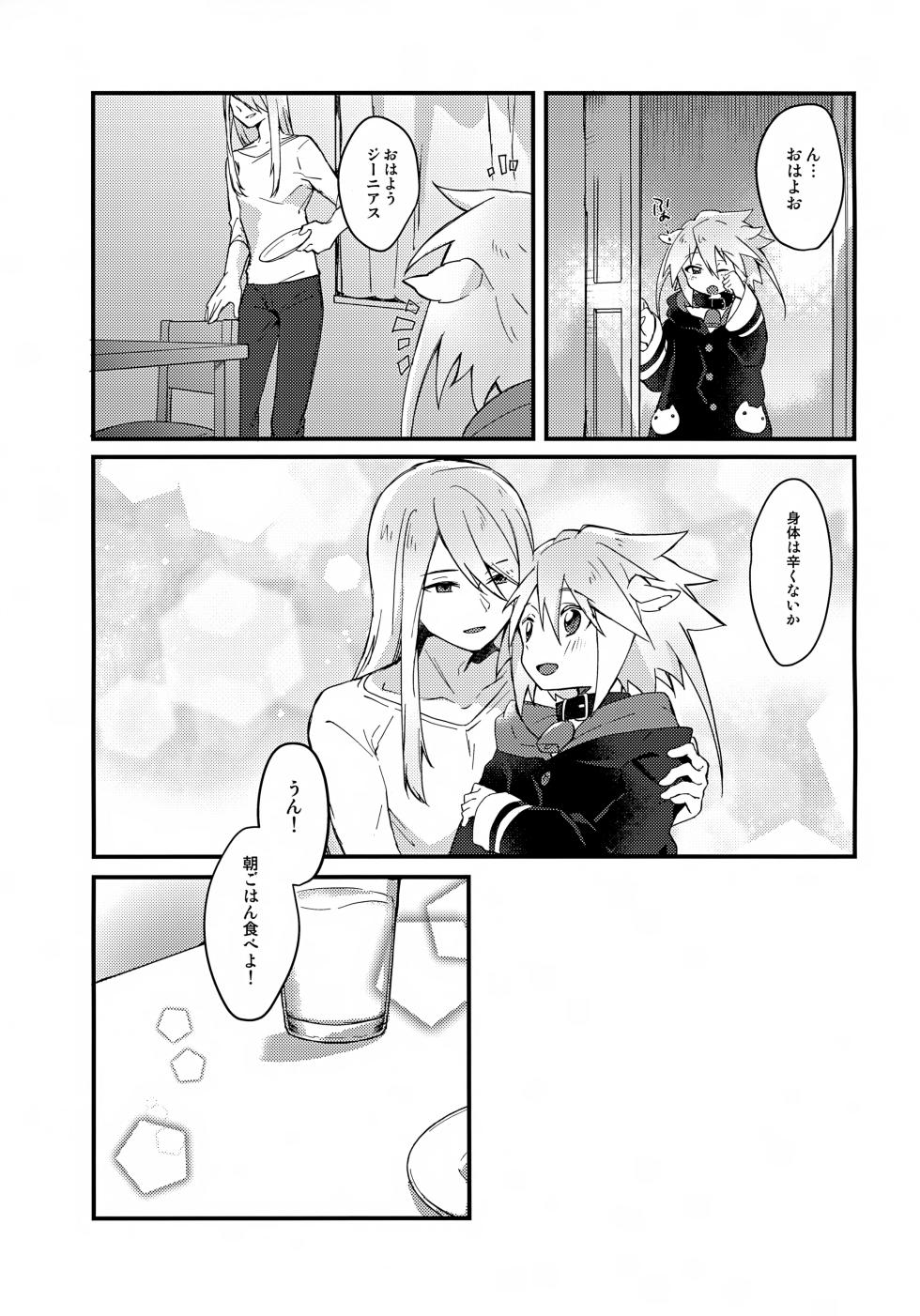 (Tales Link 27) [Kashitsuki (Momoko)] Oishii Koyagi no Milk wa Ikaga? (Tales of Symphonia) - Page 17