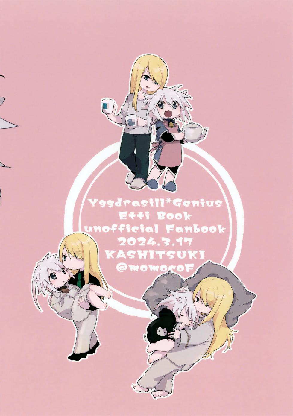 (Tales Link 27) [Kashitsuki (Momoko)] Oishii Koyagi no Milk wa Ikaga? (Tales of Symphonia) - Page 19