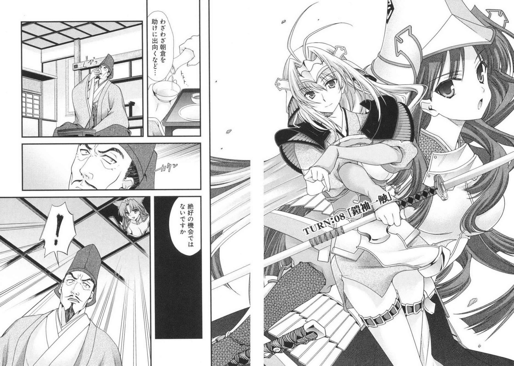 [ALICE SOFT × Naruse Hirofumi] Sengoku RANCE Volume 3 - Page 12