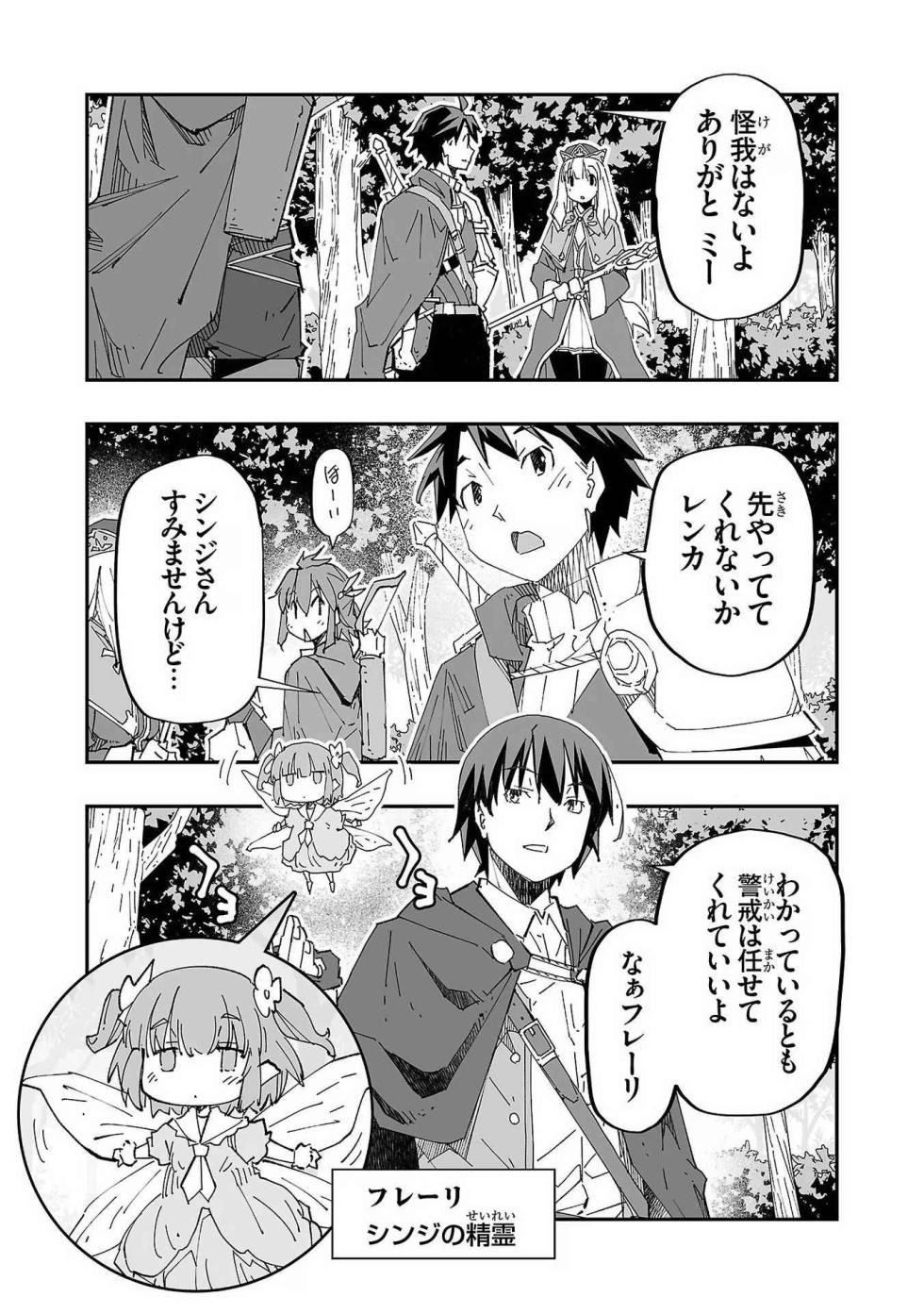 [Itosugi Masahiro × Majikari × Makuwauni] Netori Mahoutsukai no Bouken Volume 1 - Page 11