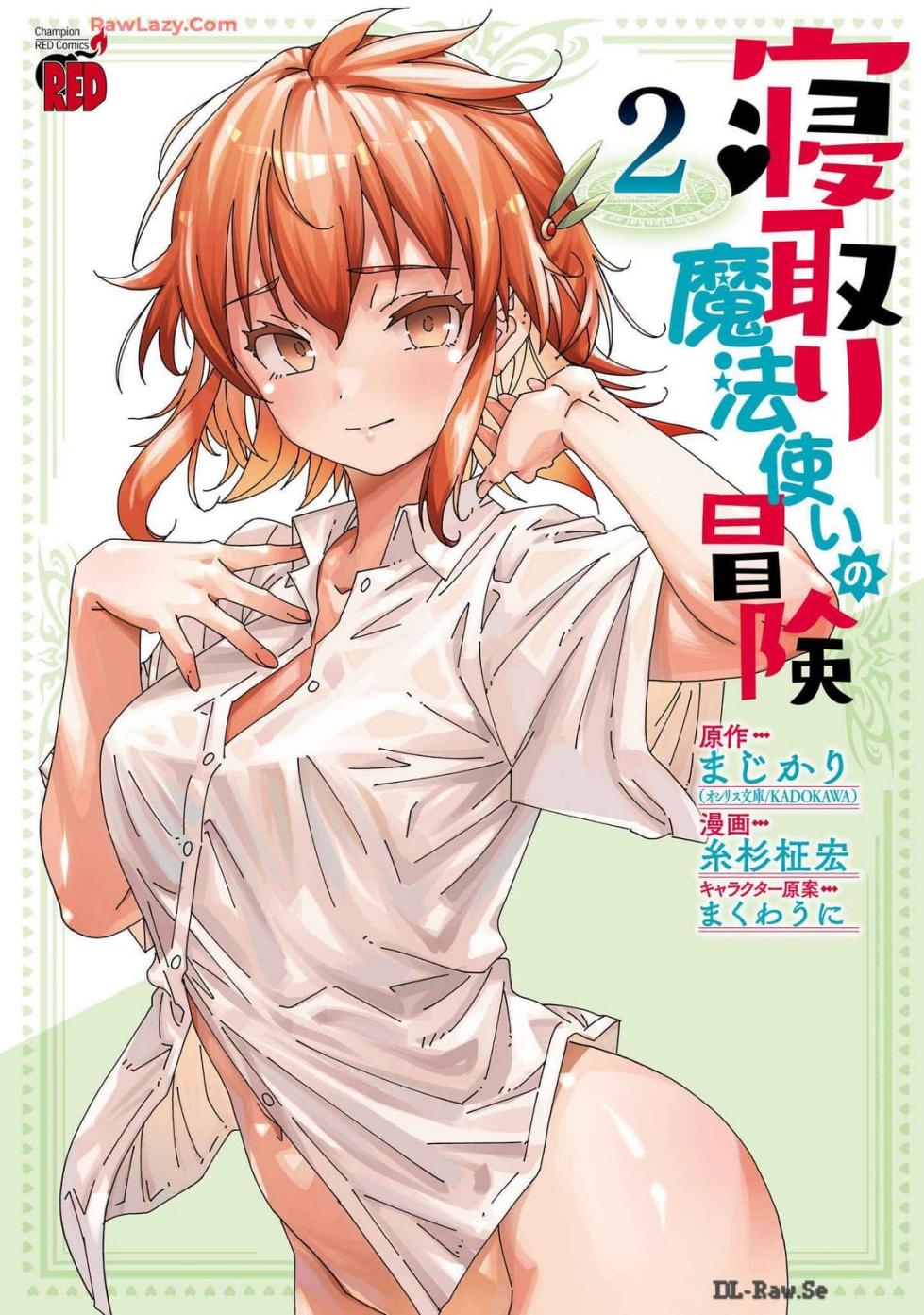 [Itosugi Masahiro × Majikari × Makuwauni] Netori Mahoutsukai no Bouken Volume 2 - Page 1