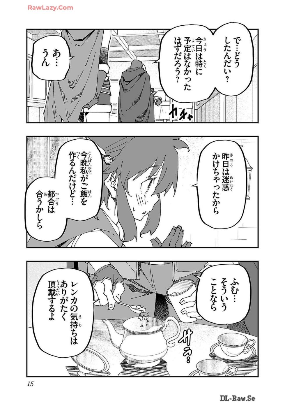 [Itosugi Masahiro × Majikari × Makuwauni] Netori Mahoutsukai no Bouken Volume 2 - Page 17