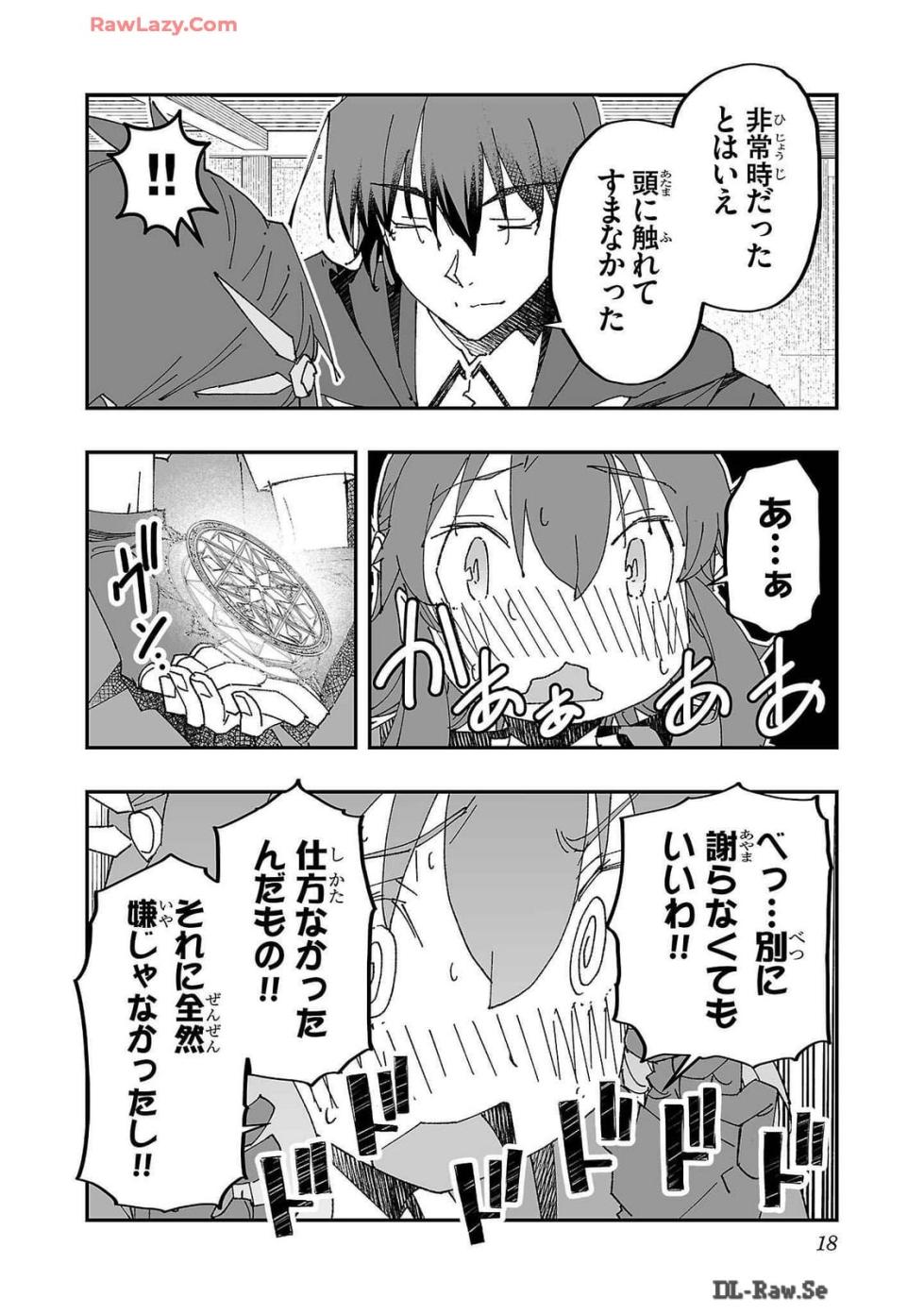 [Itosugi Masahiro × Majikari × Makuwauni] Netori Mahoutsukai no Bouken Volume 2 - Page 20