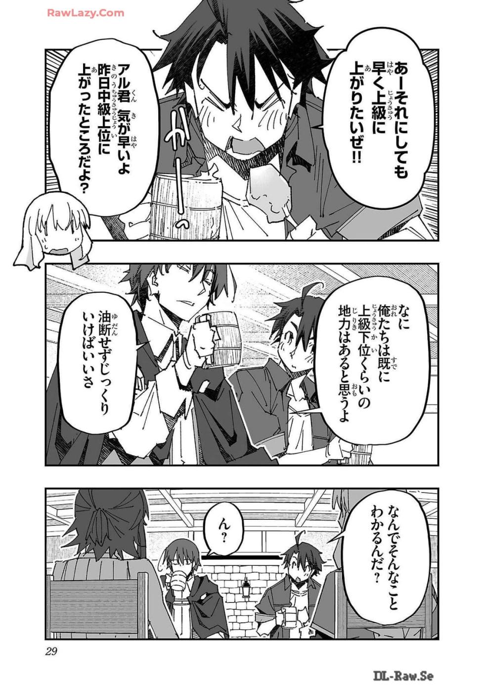 [Itosugi Masahiro × Majikari × Makuwauni] Netori Mahoutsukai no Bouken Volume 2 - Page 29