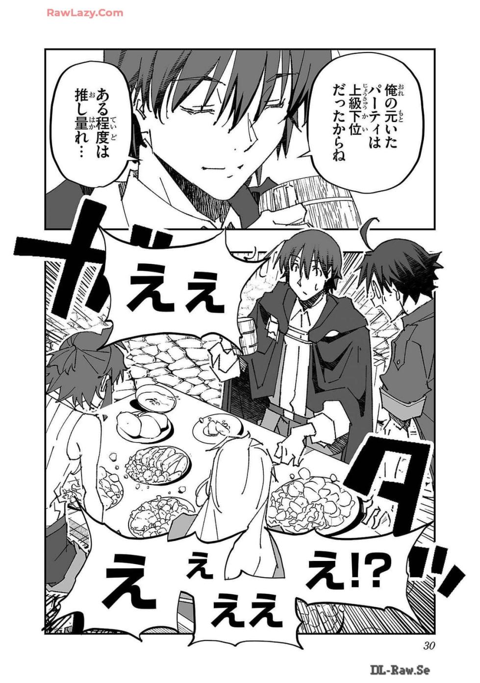 [Itosugi Masahiro × Majikari × Makuwauni] Netori Mahoutsukai no Bouken Volume 2 - Page 30