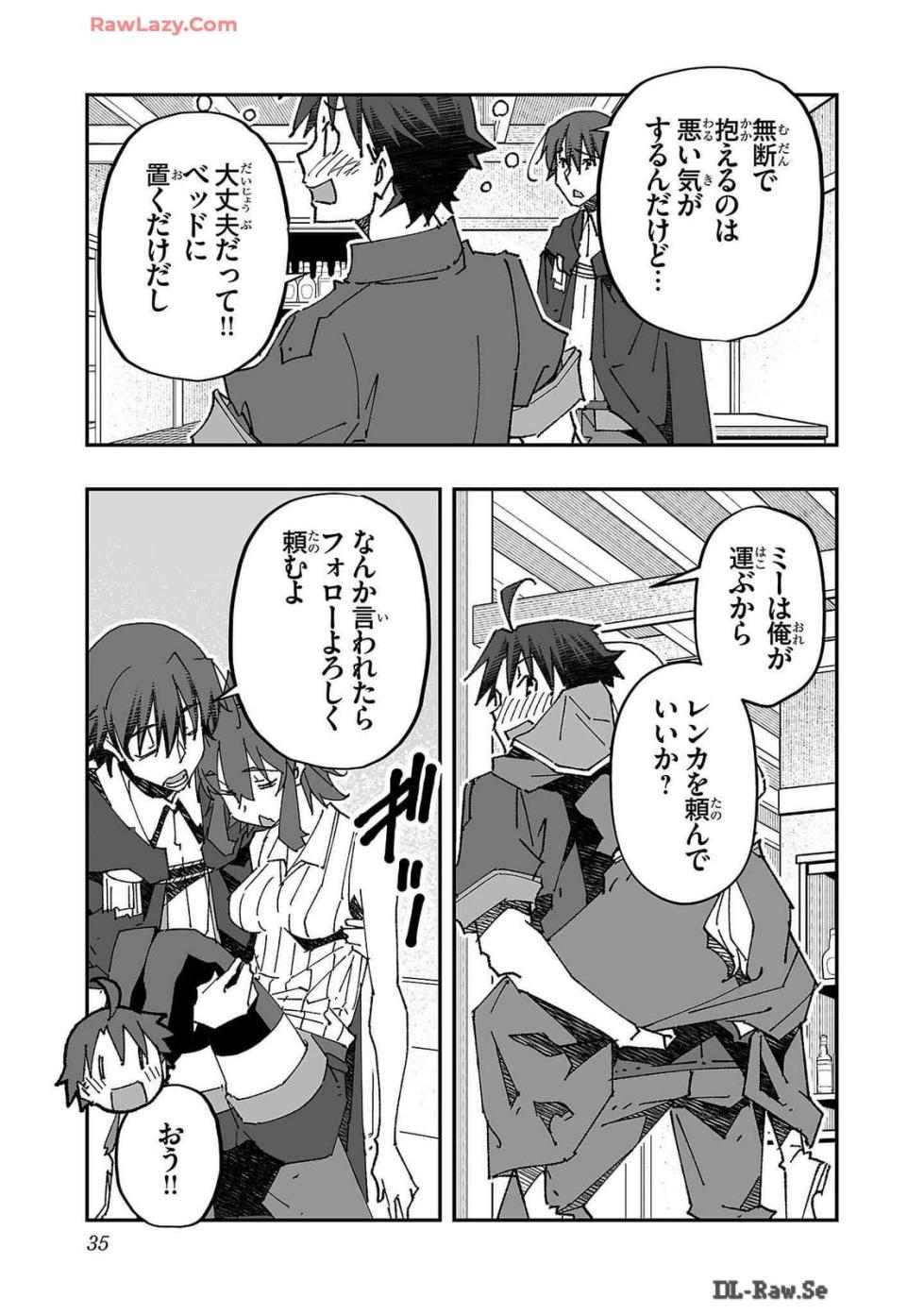 [Itosugi Masahiro × Majikari × Makuwauni] Netori Mahoutsukai no Bouken Volume 2 - Page 35