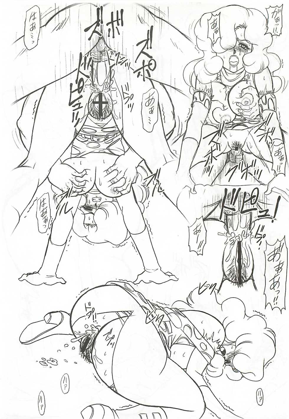 (C74) [Dakimakuma, Jingai Makyou Club (WING☆BIRD)] CHARA EMU W☆BR004 FLASH BACK1984 P01 (Various) - Page 33