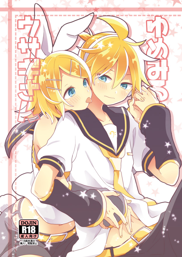 【R18既刊2種】再版のお知らせ - Page 2