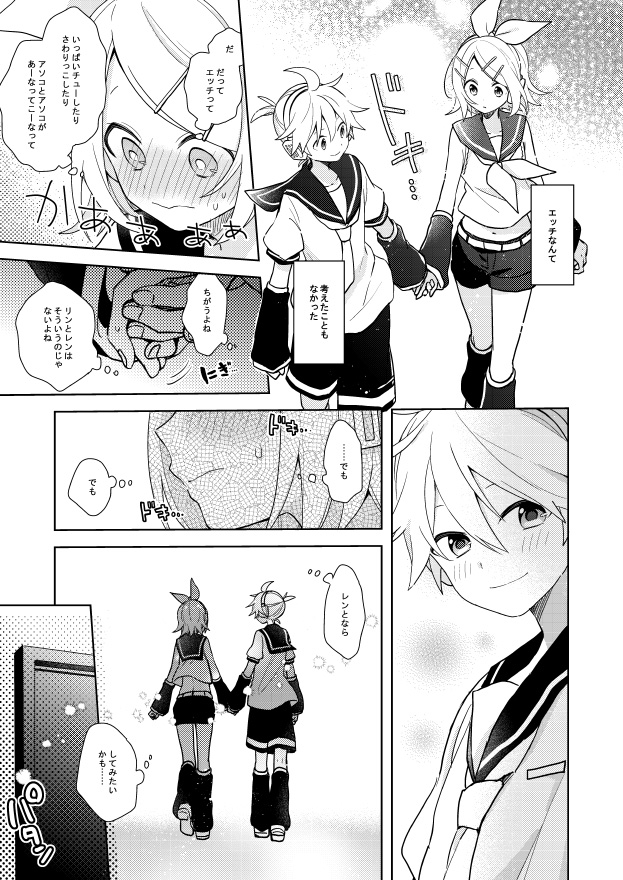 【R18既刊2種】再版のお知らせ - Page 5