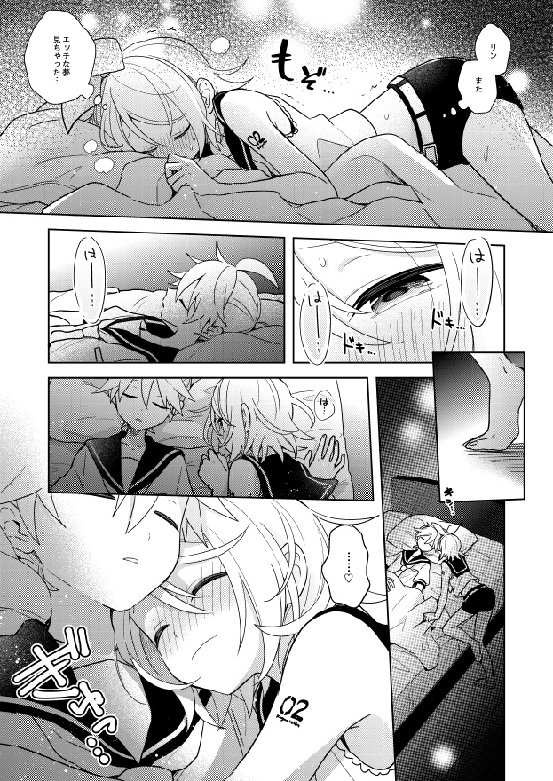 【R18既刊2種】再版のお知らせ - Page 6