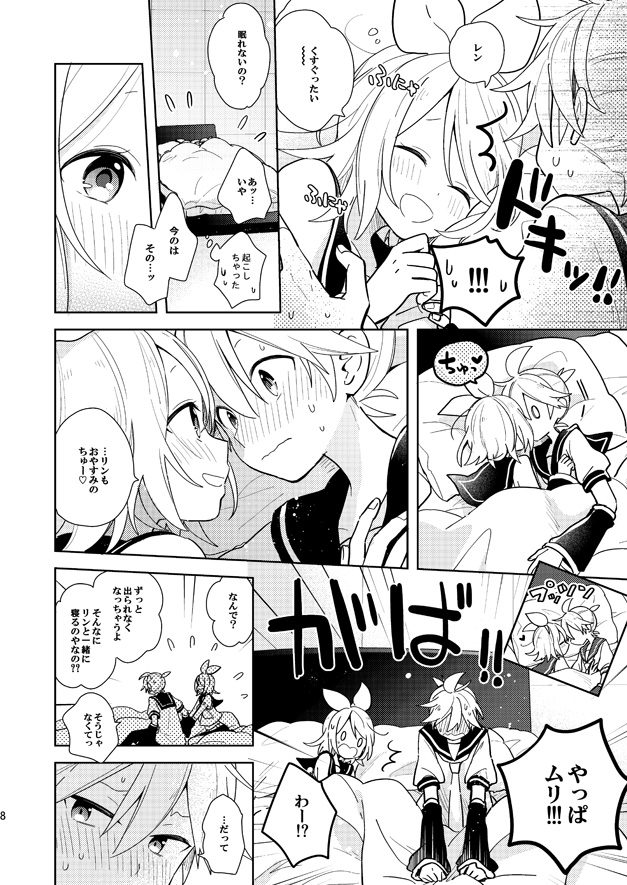【R18既刊2種】再版のお知らせ - Page 12