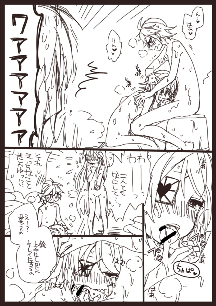 らくがき集 - Page 20