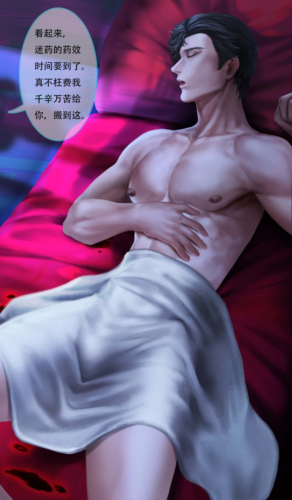 [L丶Fy七鱼] 小说家 迷 [Chinese] (IdentityⅤ) - Page 1