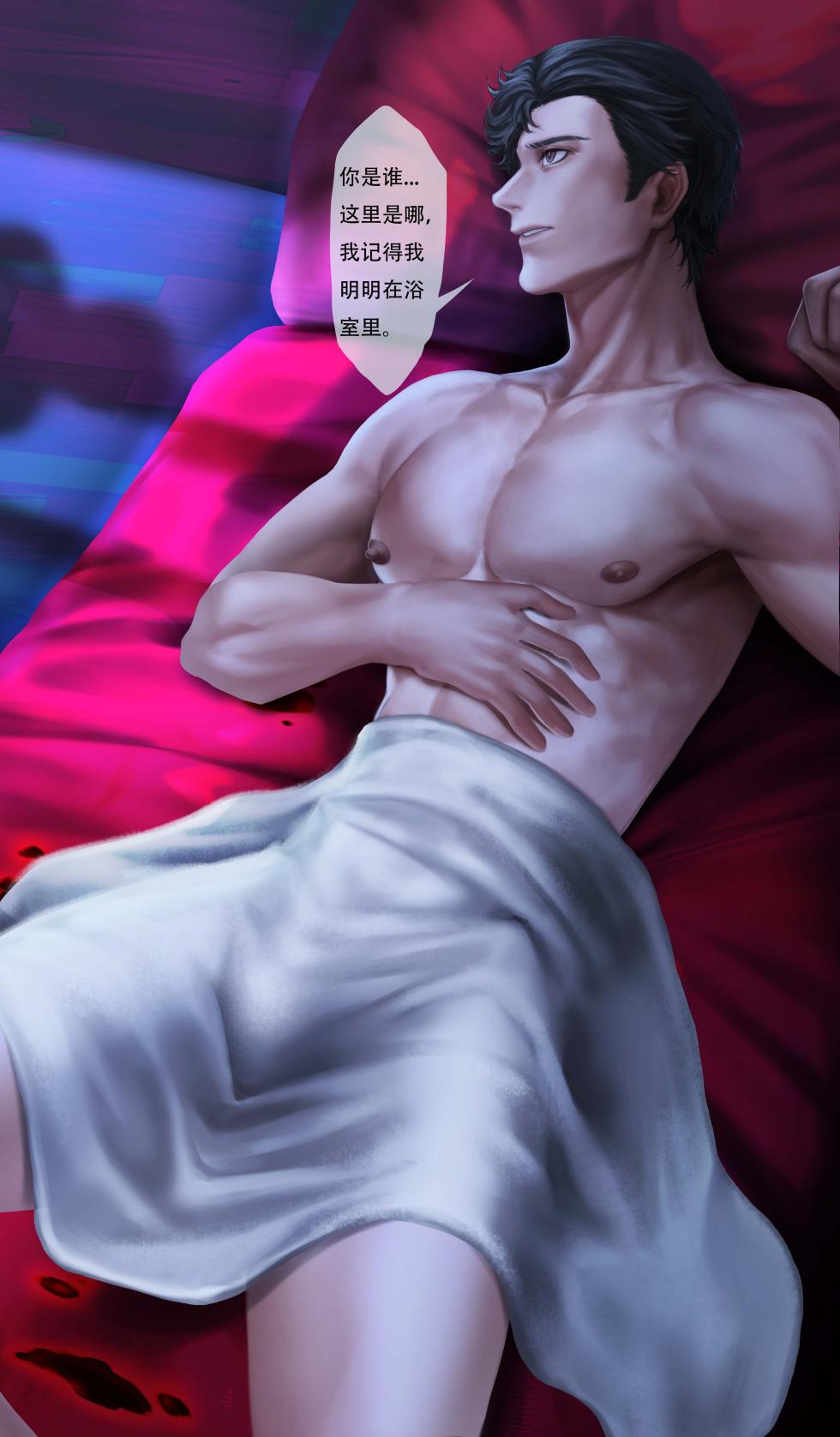 [L丶Fy七鱼] 小说家 迷 [Chinese] (IdentityⅤ) - Page 5