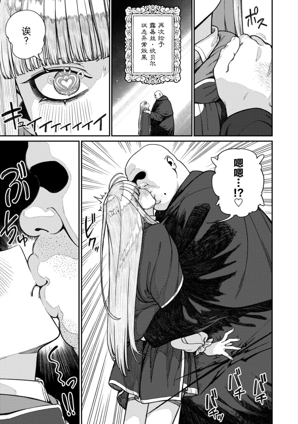 [pastime774] Unique Job "Tanetsuke Oji-san" o Kakutoku shimashita 16 [Chinese] [SAN个人汉化] - Page 5