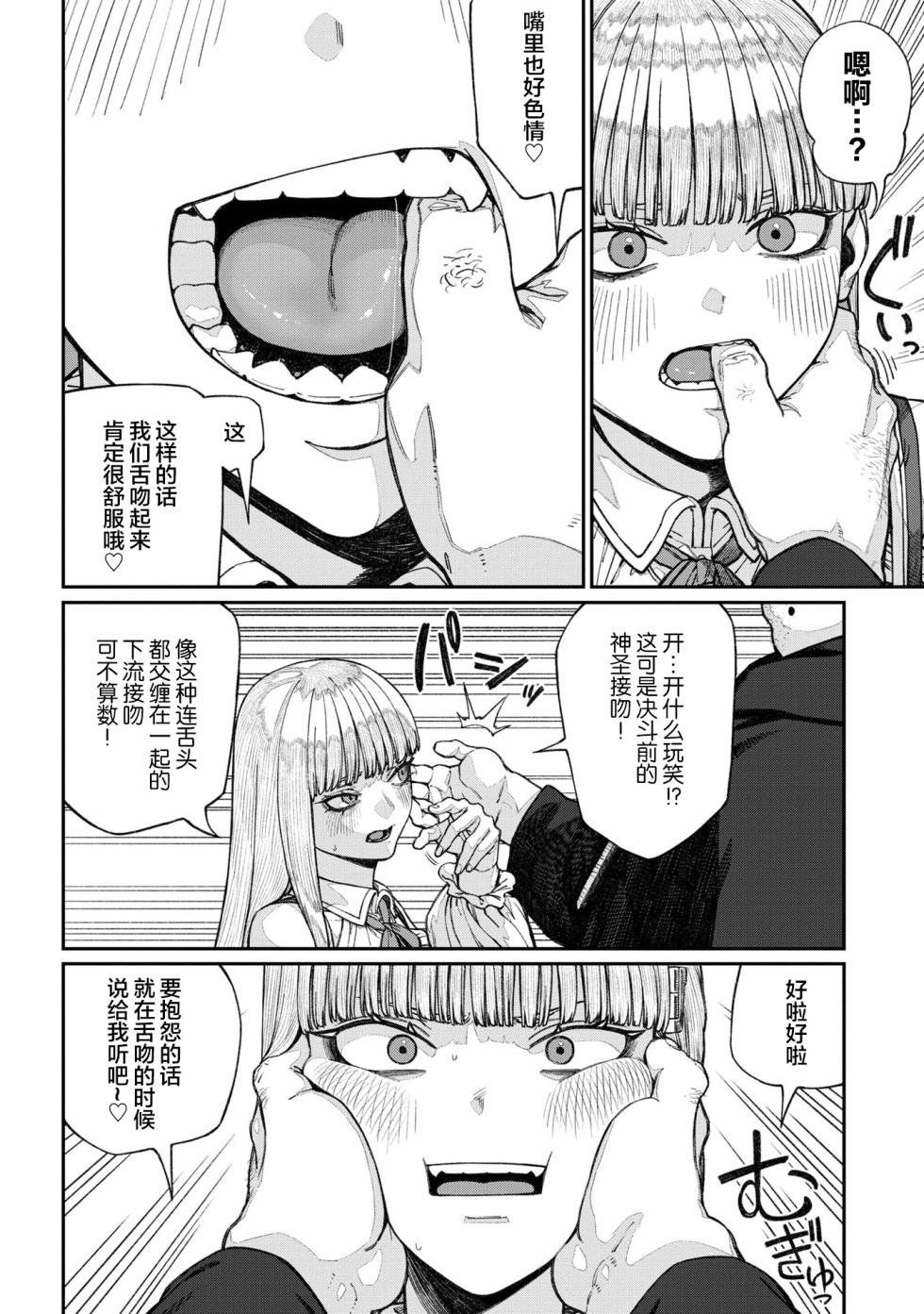 [pastime774] Unique Job "Tanetsuke Oji-san" o Kakutoku shimashita 16 [Chinese] [SAN个人汉化] - Page 8