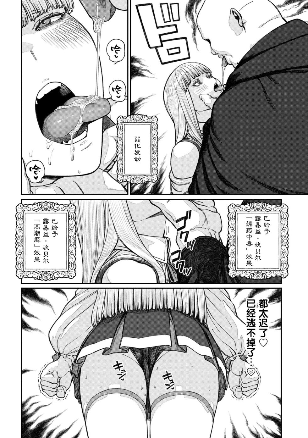 [pastime774] Unique Job "Tanetsuke Oji-san" o Kakutoku shimashita 16 [Chinese] [SAN个人汉化] - Page 12